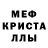 МЕТАМФЕТАМИН пудра Julius Sempai