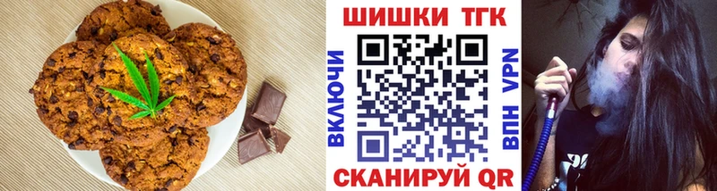 Купить  Цимлянск  Печенье с ТГК марихуана 