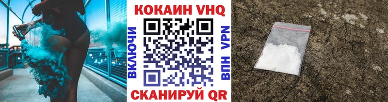 Купить закладки Цимлянск КОКАИН VHQ