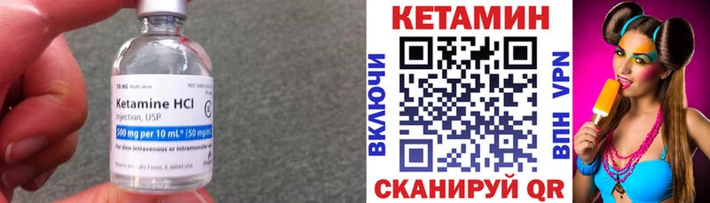 Купить закладки  Цимлянск  Кетамин VHQ 