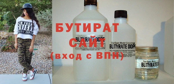 бутират Заволжье