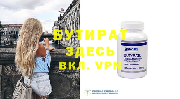 бутират Заволжье