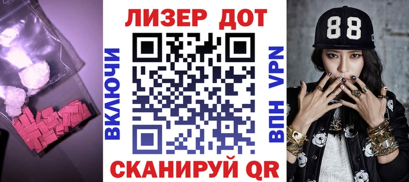ЛСД экстази кислота  Купить где  Цимлянск 